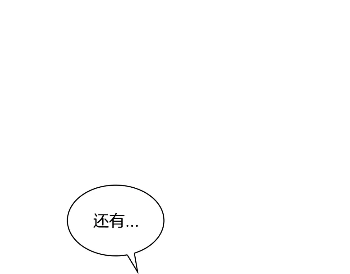 第96话 试探 第75页