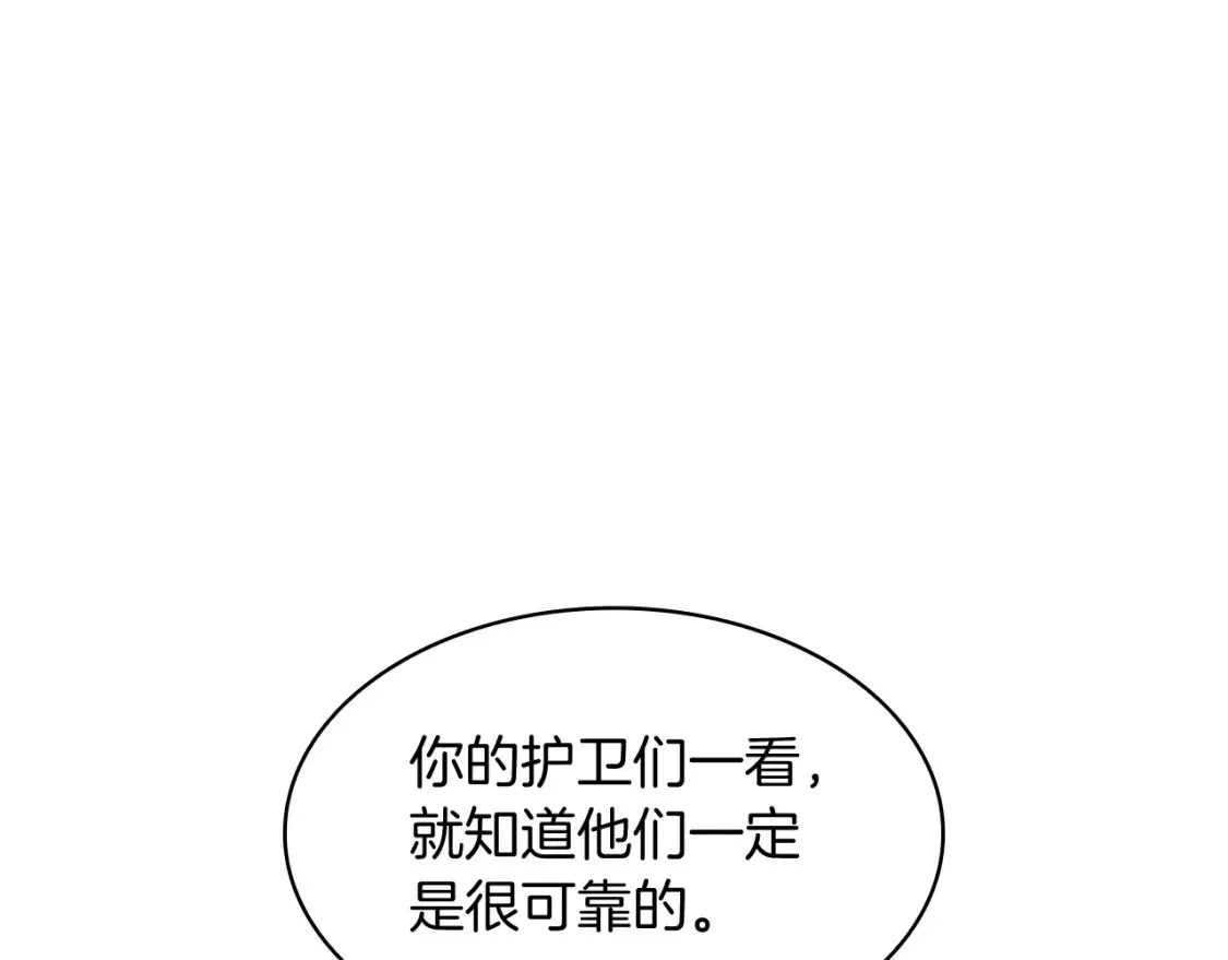 第96话 试探 第77页