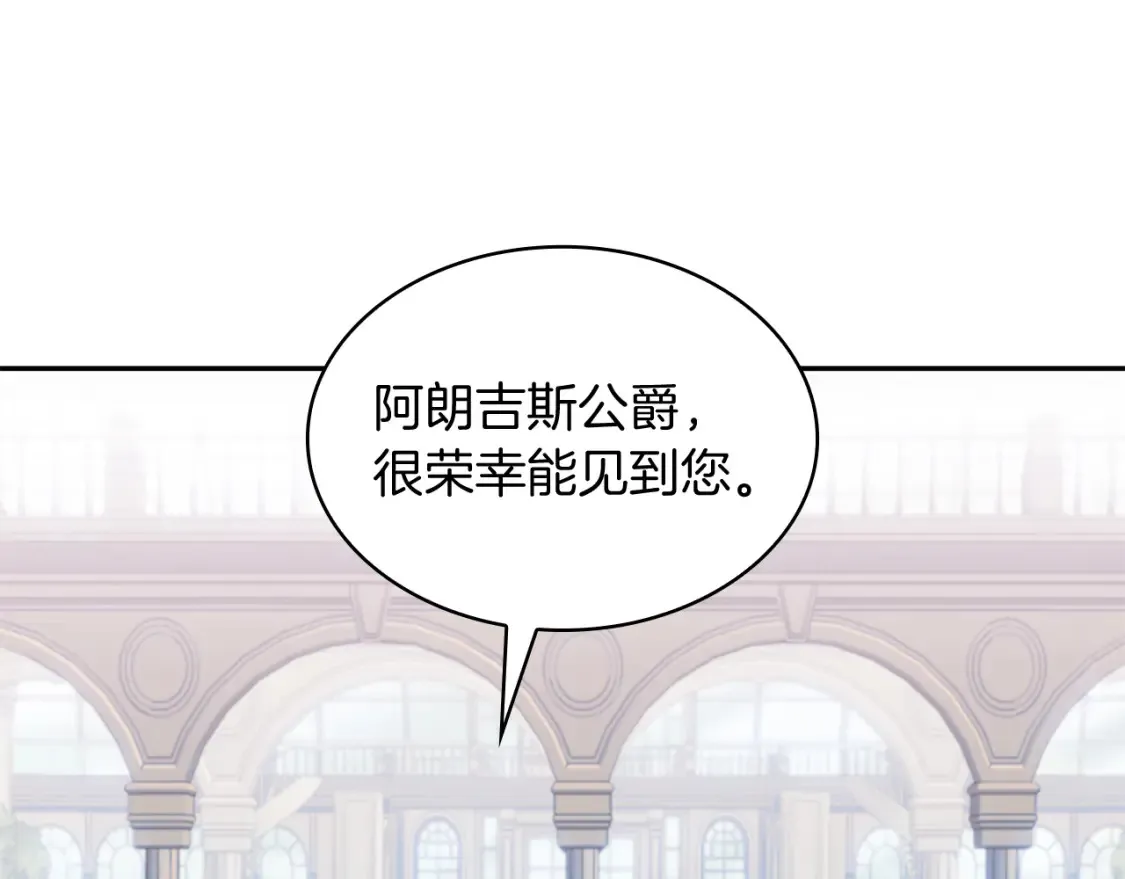 第96话 试探 第82页