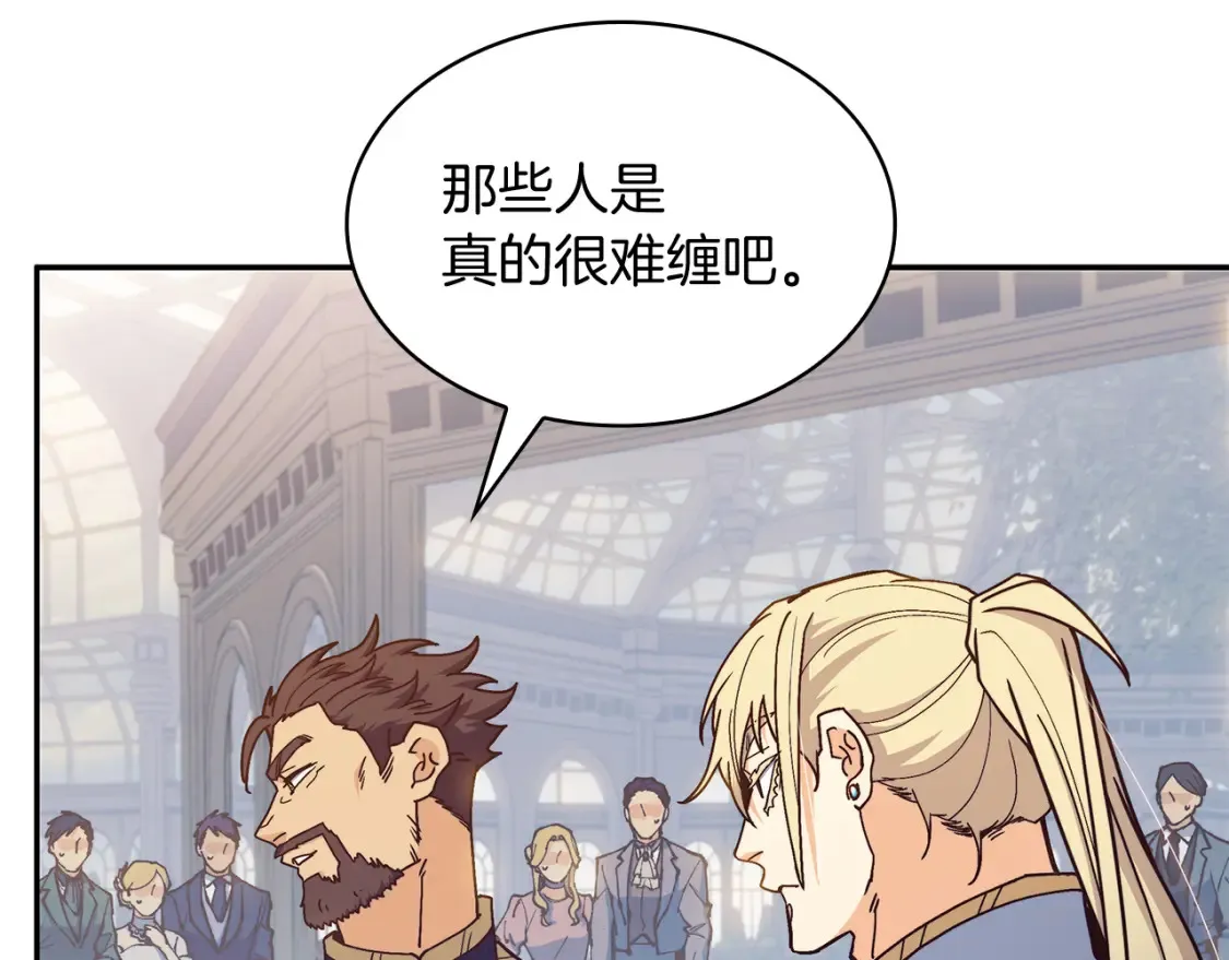 第96话 试探 第85页