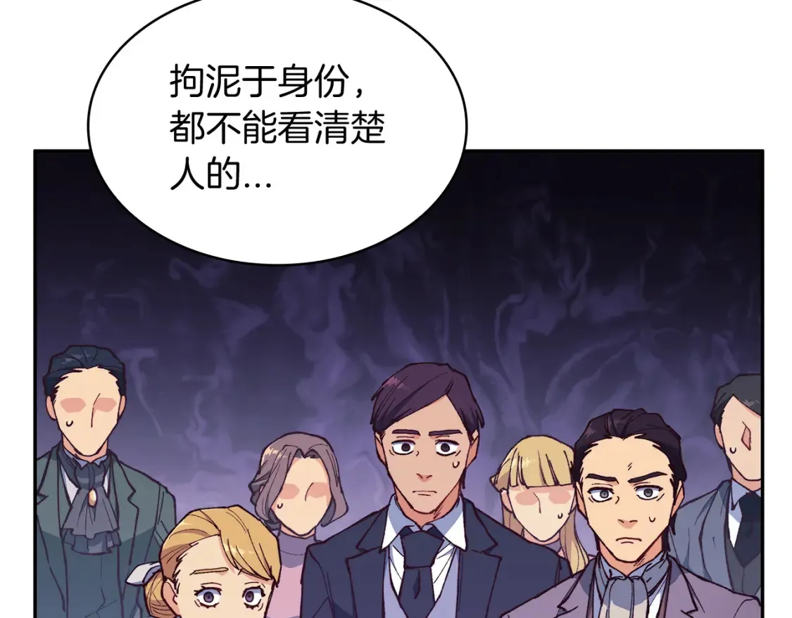 第96话 试探 第88页