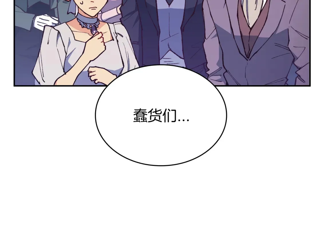 第96话 试探 第89页