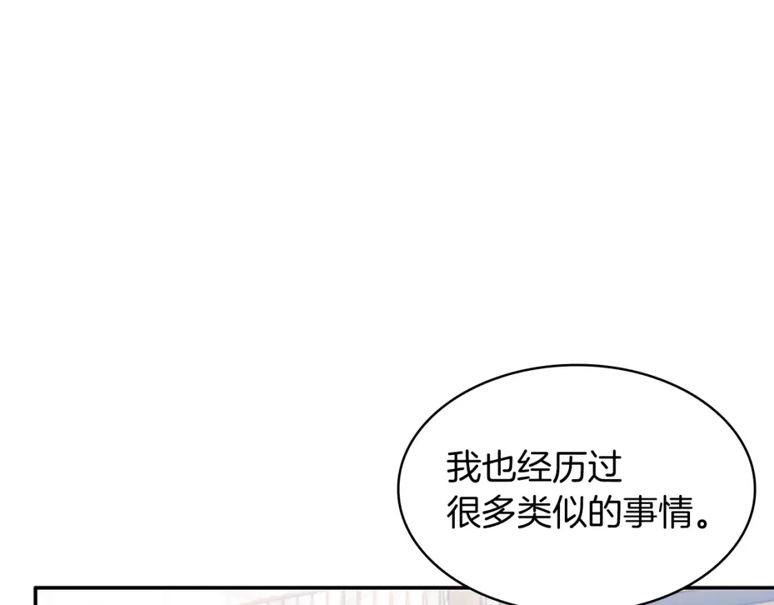 第96话 试探 第90页