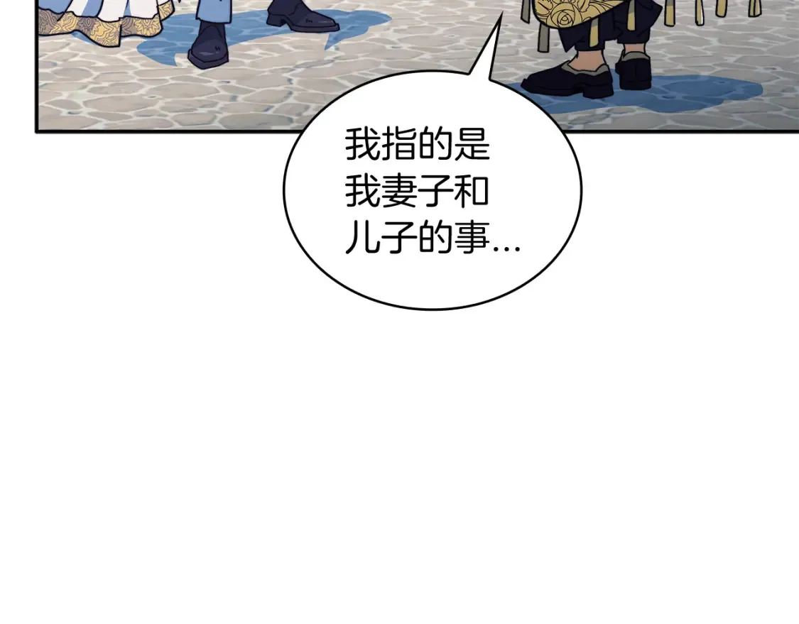 第96话 试探 第92页