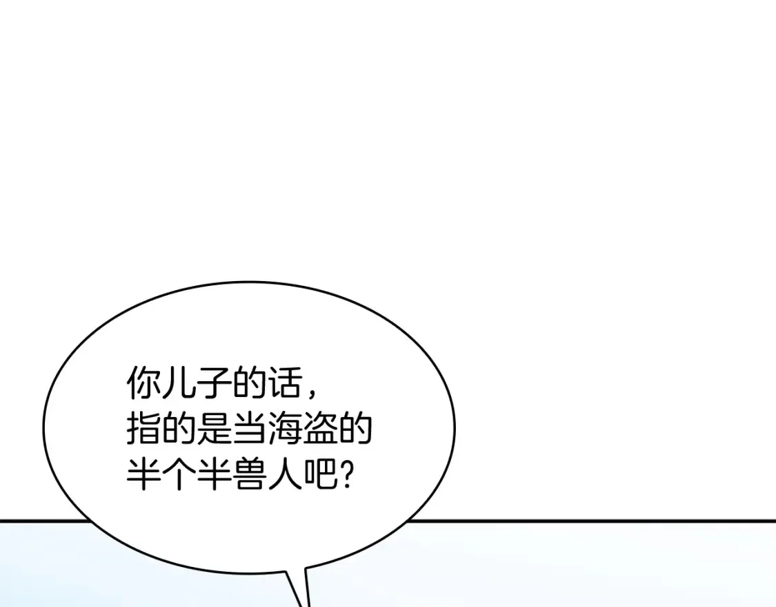 第96话 试探 第93页