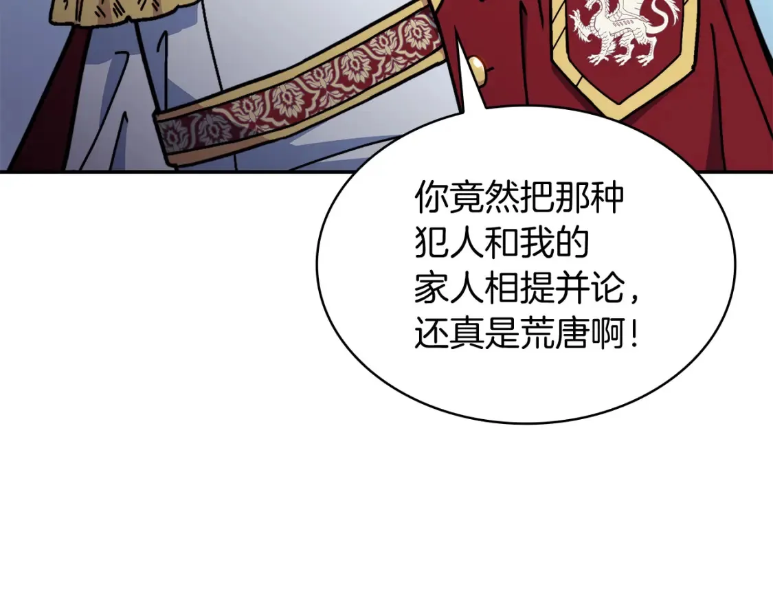 第96话 试探 第95页
