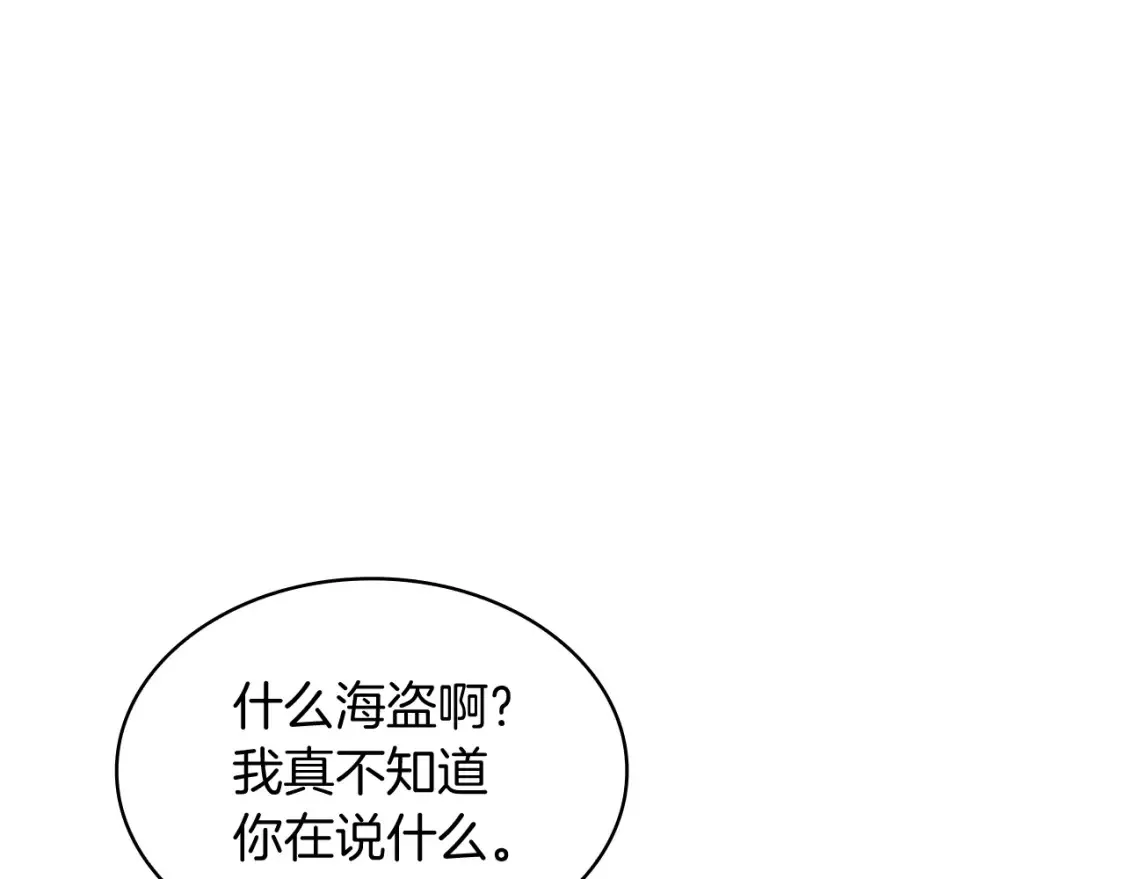 第96话 试探 第96页