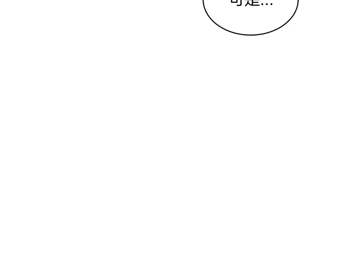 第96话 试探 第98页