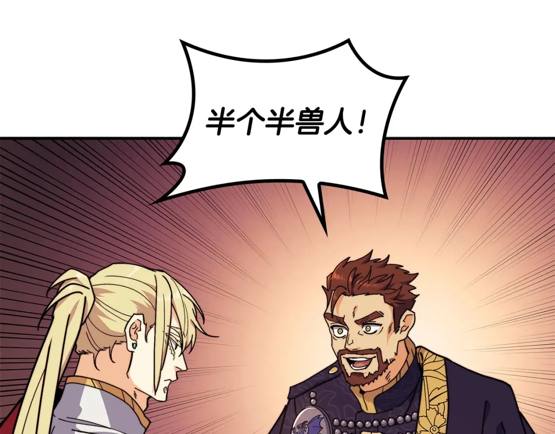 第96话 试探 第99页