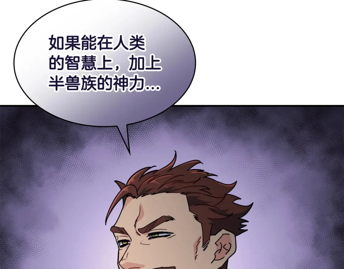 第96话 试探 第103页