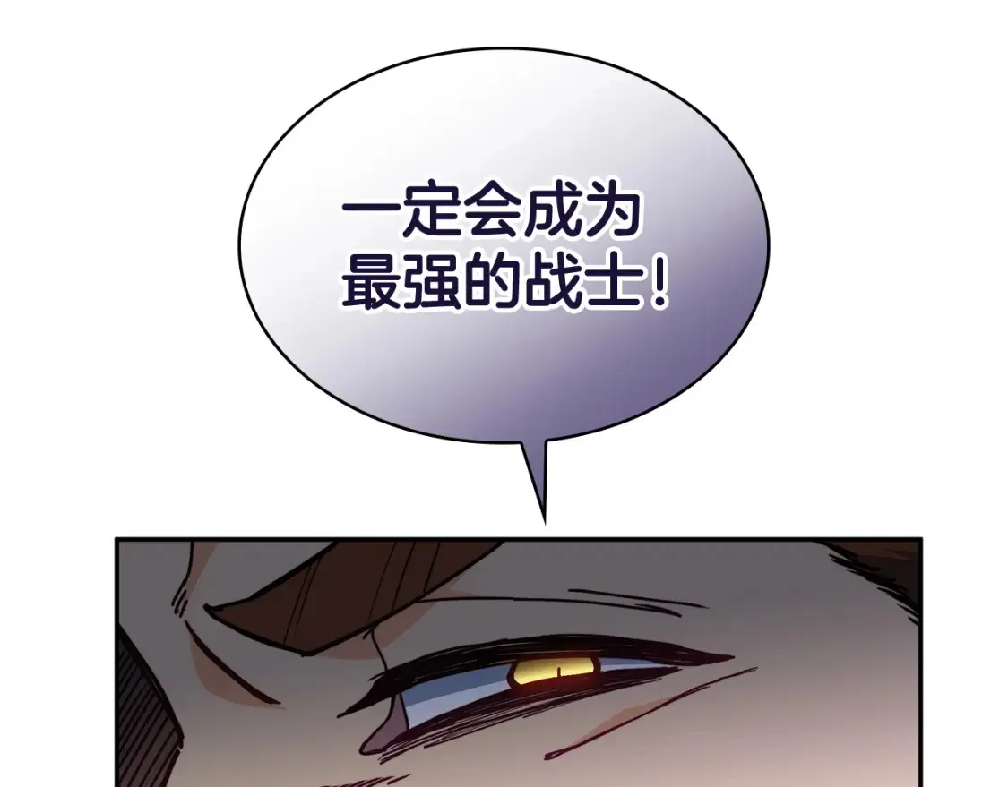 第96话 试探 第106页