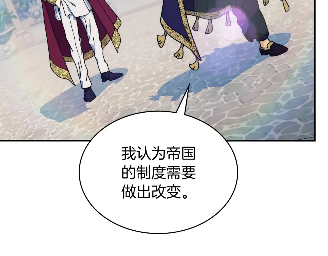 第96话 试探 第112页
