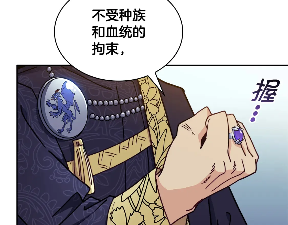 第96话 试探 第114页