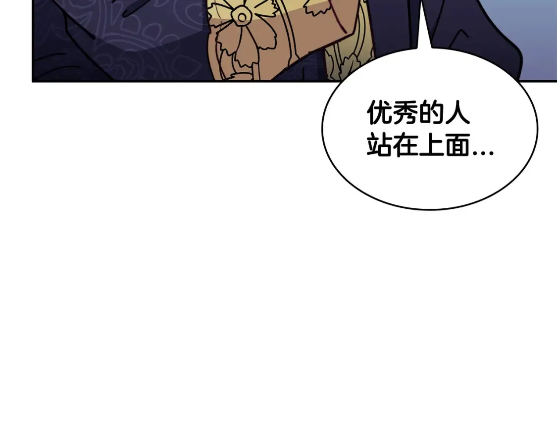 第96话 试探 第115页