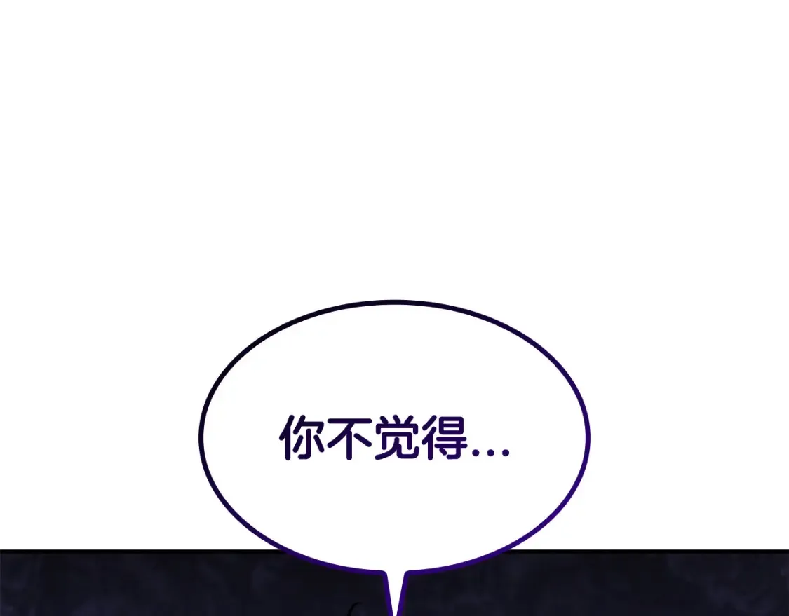 第96话 试探 第116页