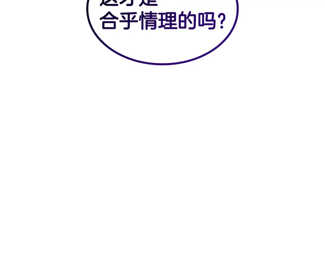 第96话 试探 第119页