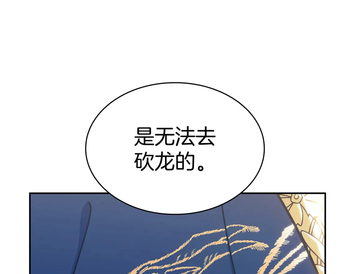 第96话 试探 第136页