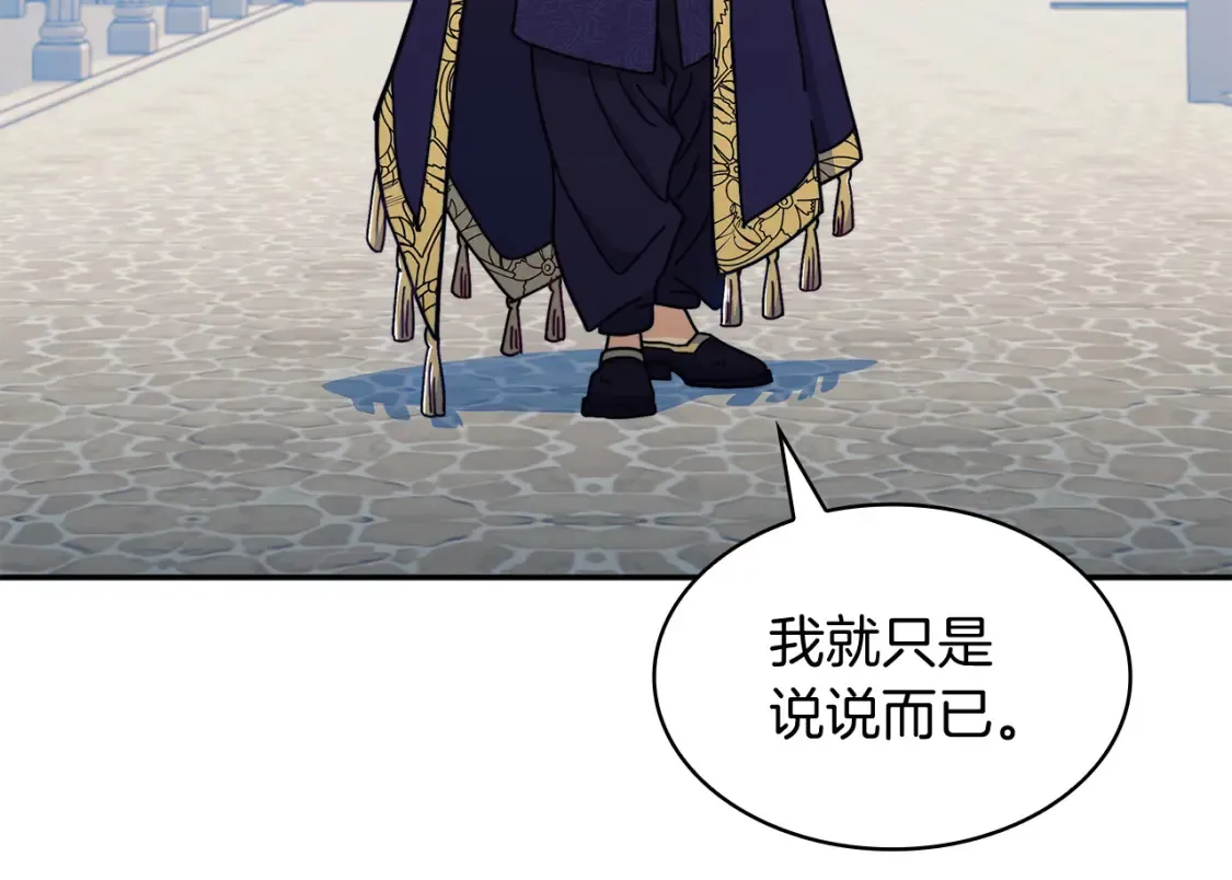 第96话 试探 第140页