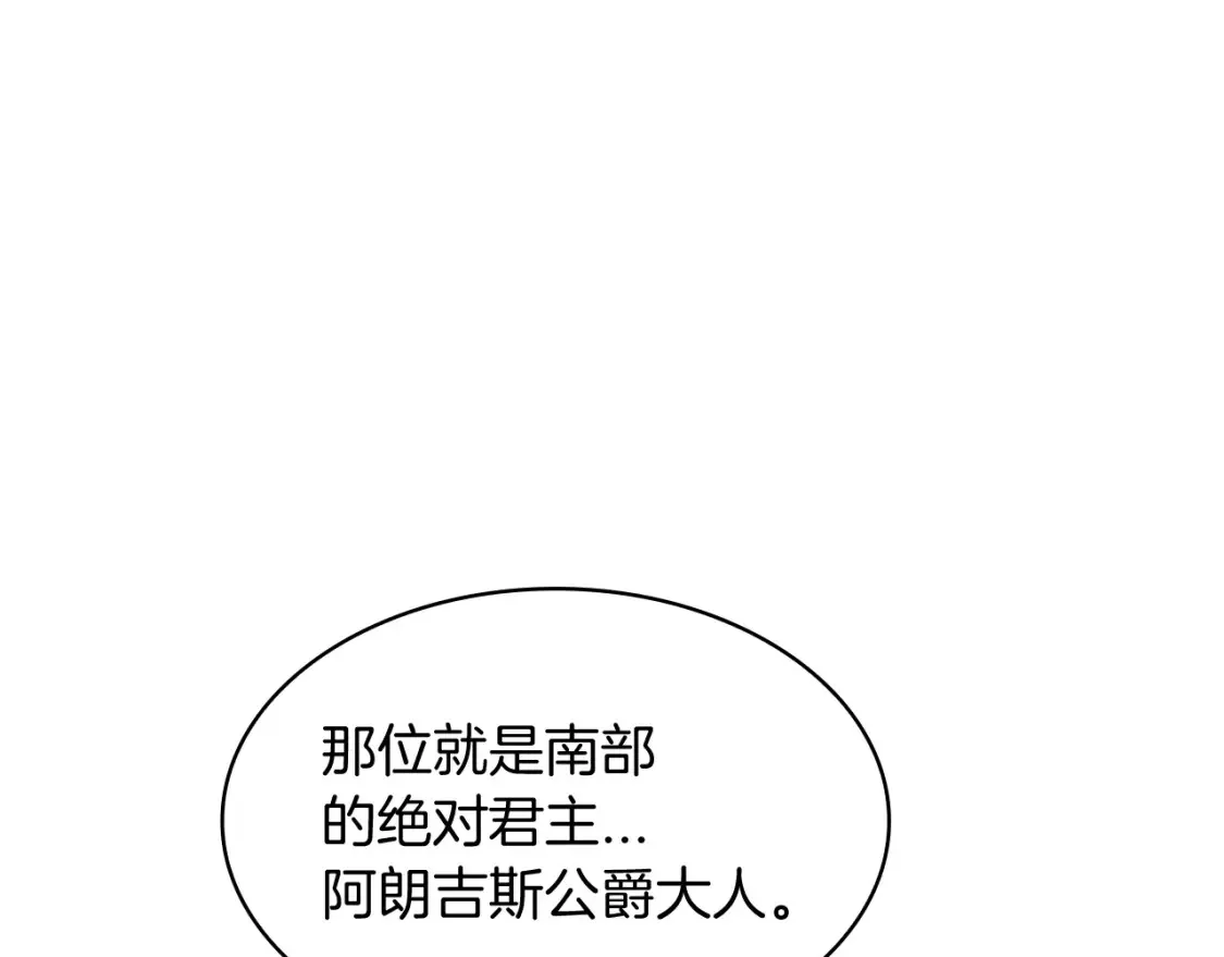 第96话 试探 第144页