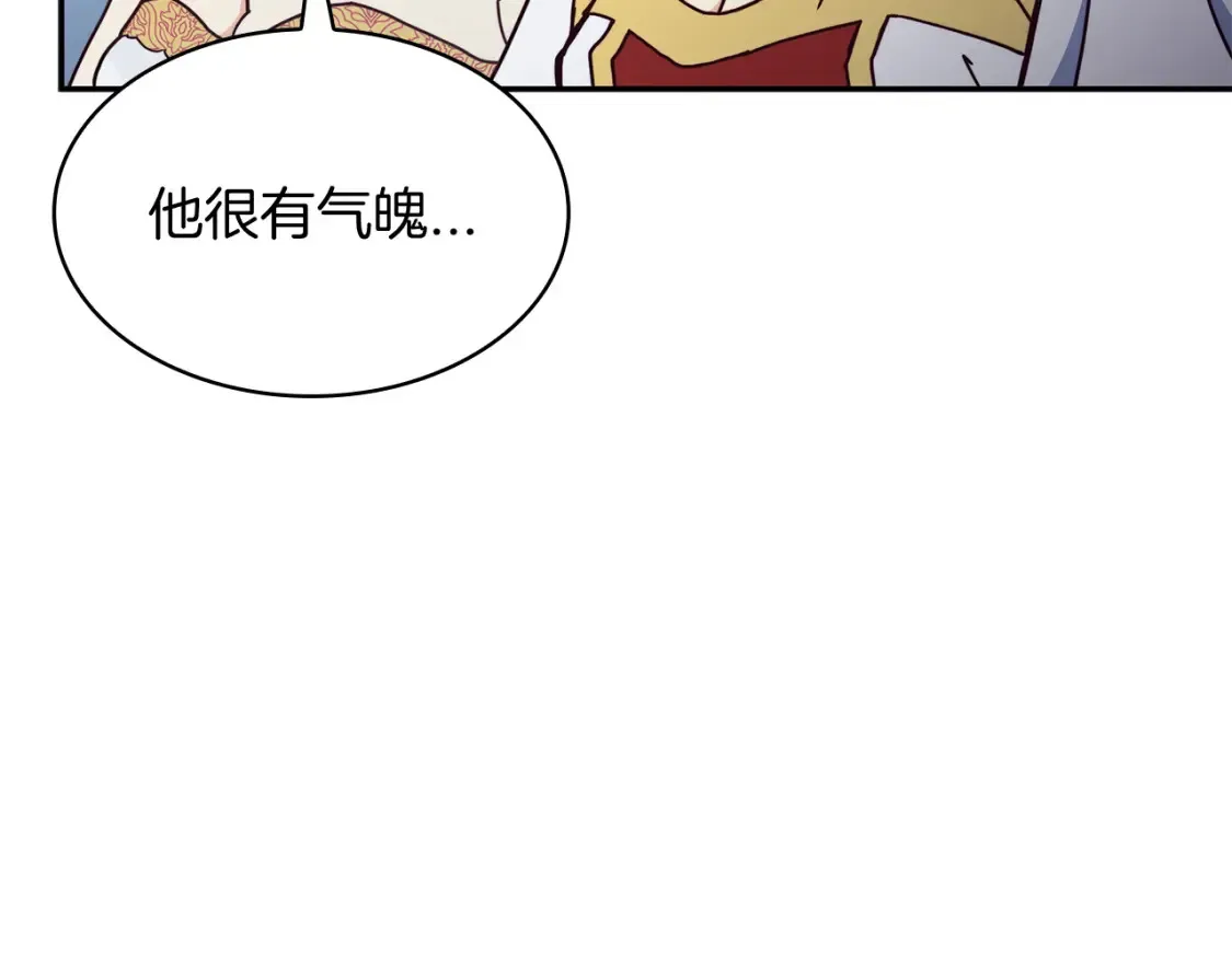 第96话 试探 第146页