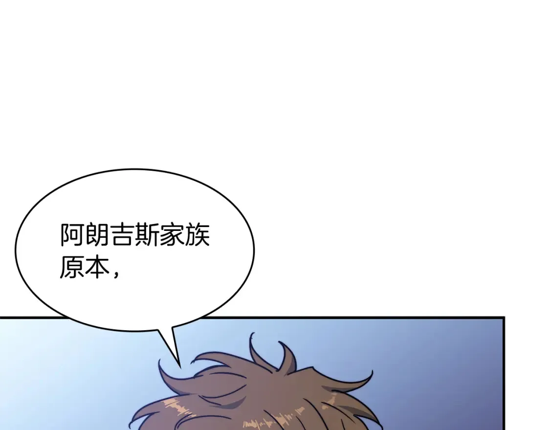 第96话 试探 第147页