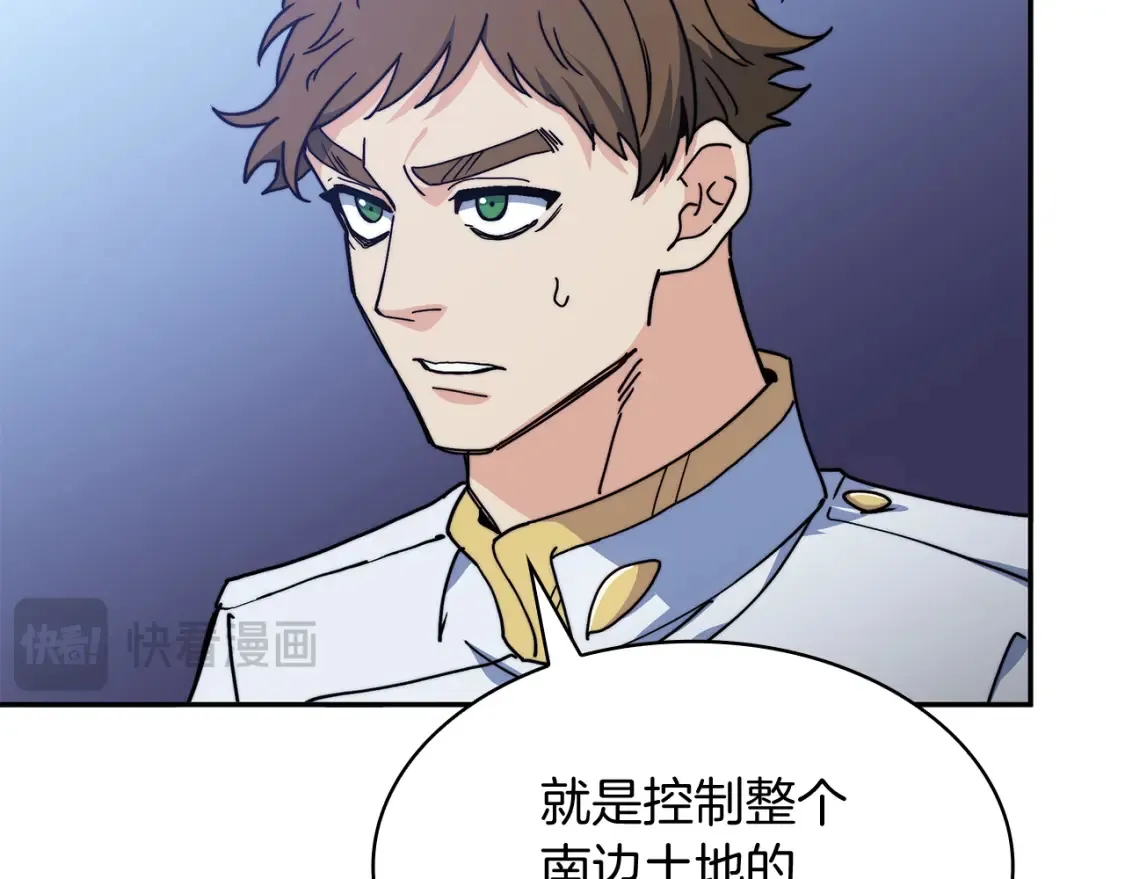 第96话 试探 第148页