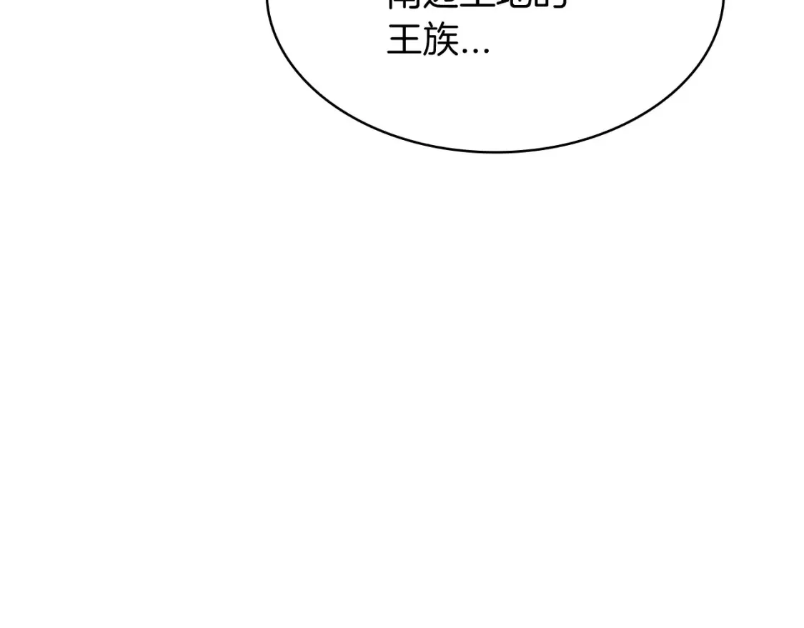 第96话 试探 第149页