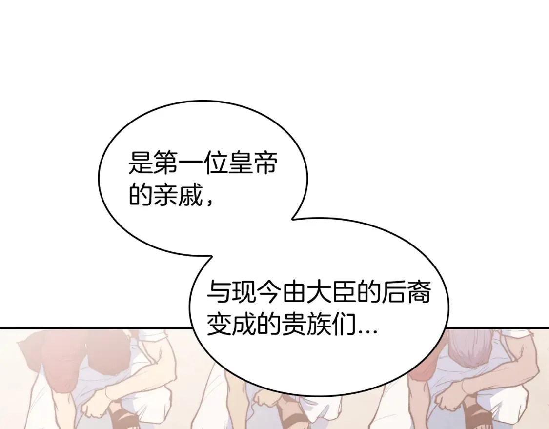 第96话 试探 第150页