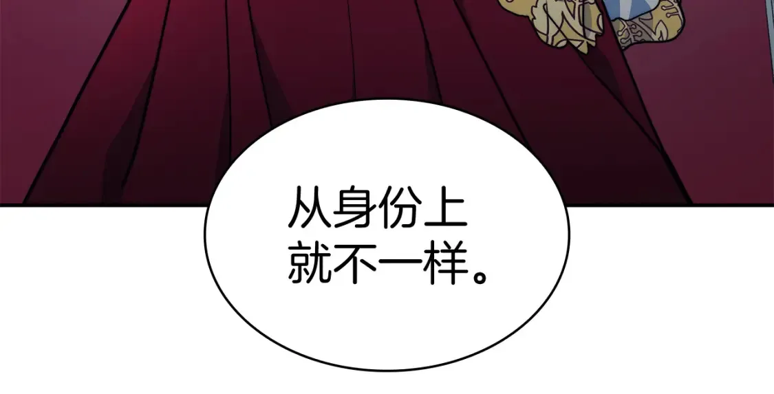 第96话 试探 第153页