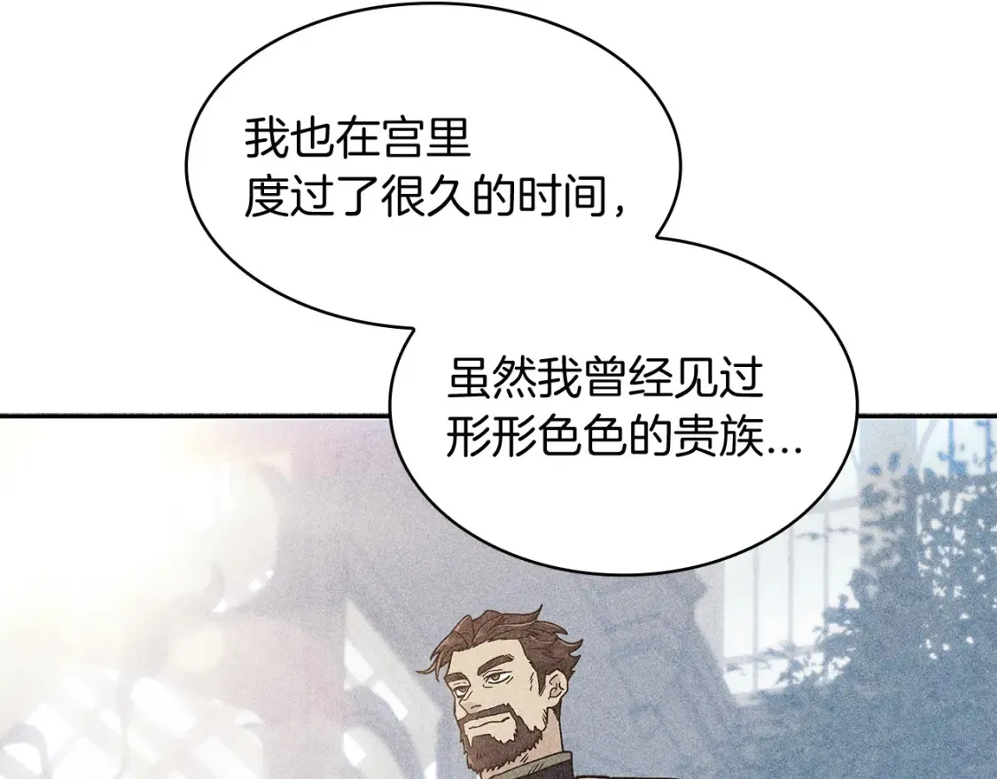 第96话 试探 第155页