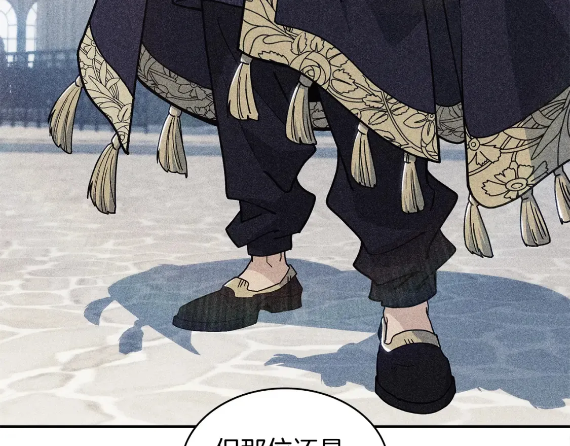 第96话 试探 第157页
