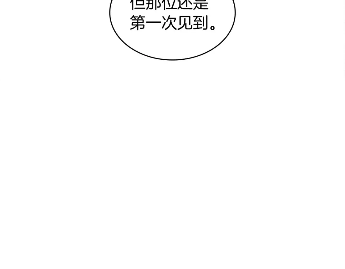 第96话 试探 第158页