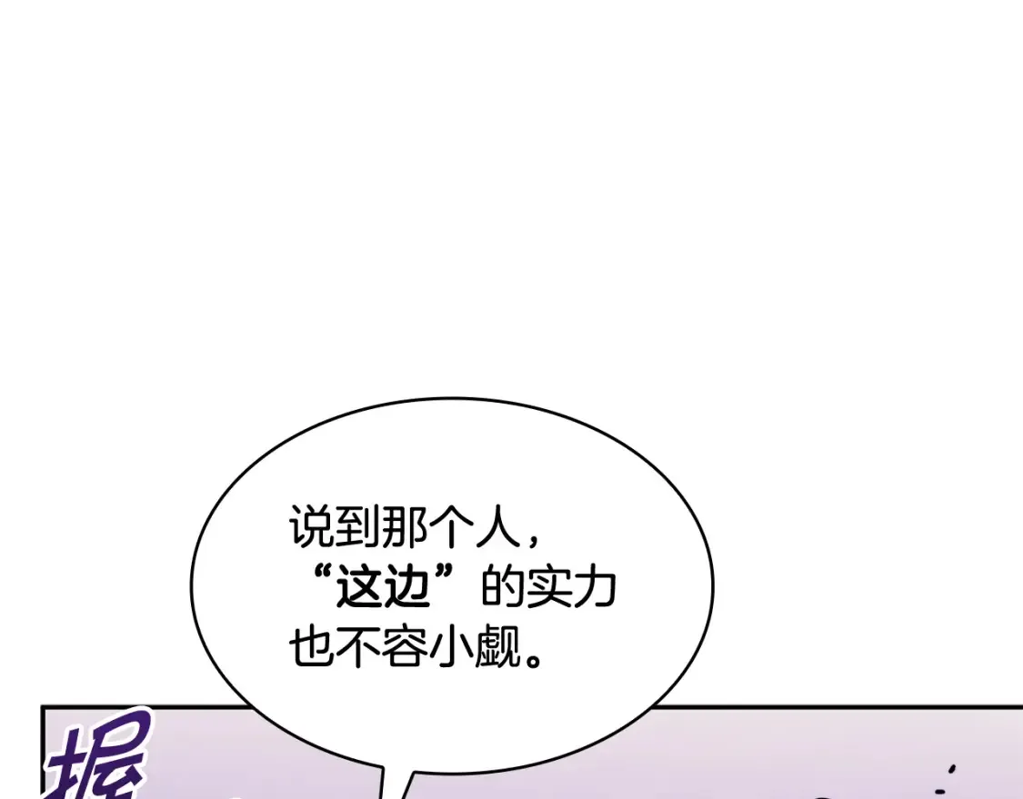 第96话 试探 第161页