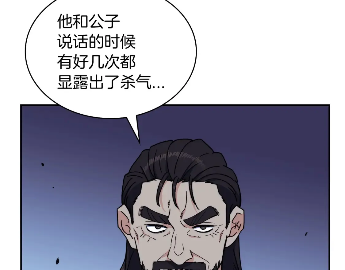 第96话 试探 第167页