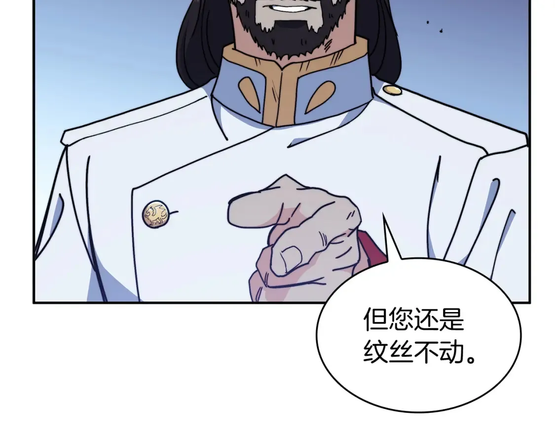 第96话 试探 第168页
