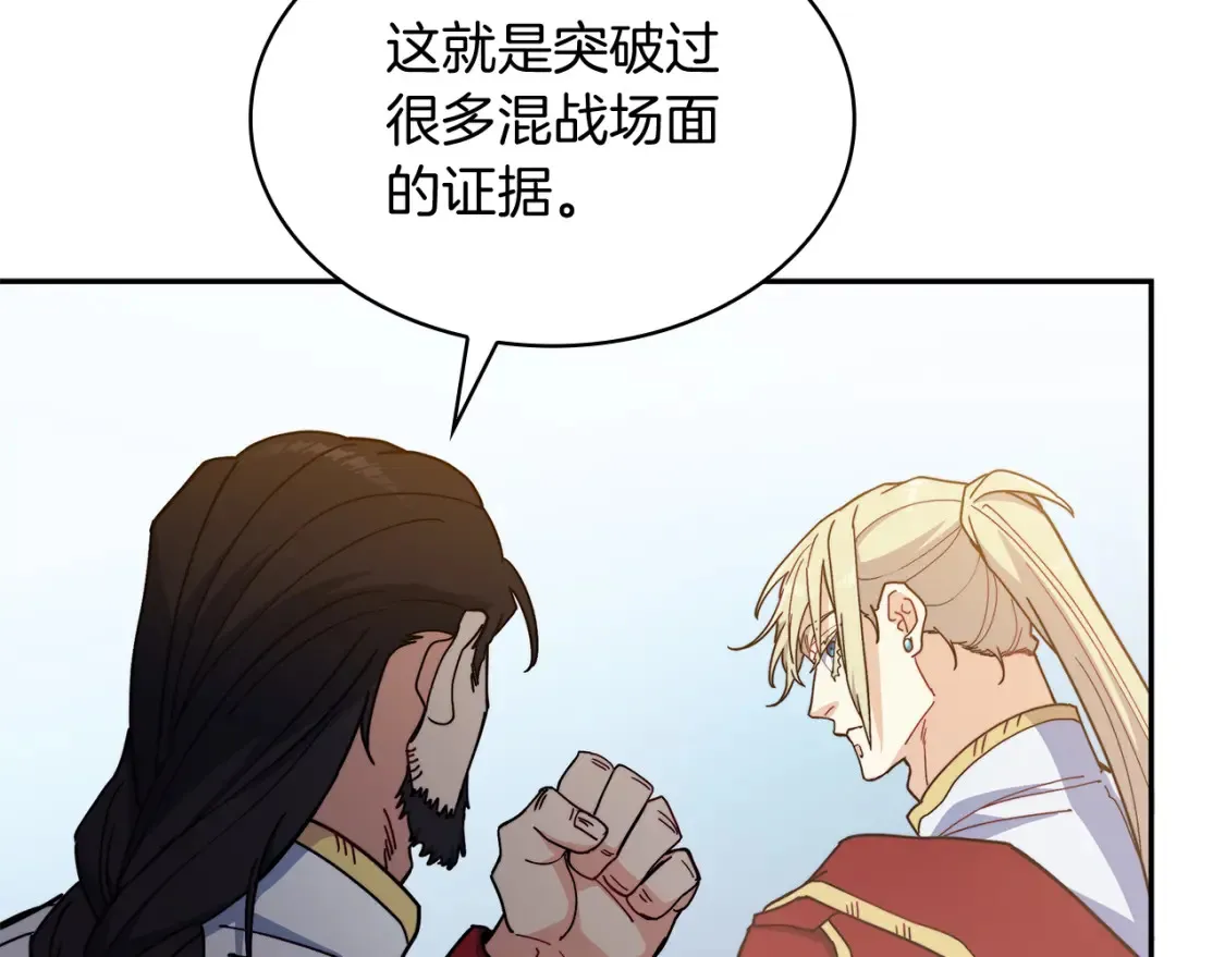 第96话 试探 第170页