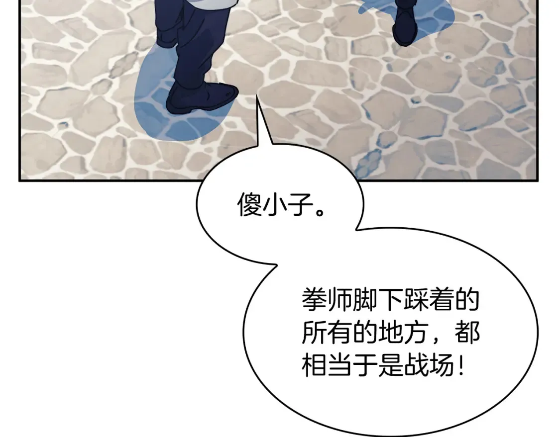 第96话 试探 第174页