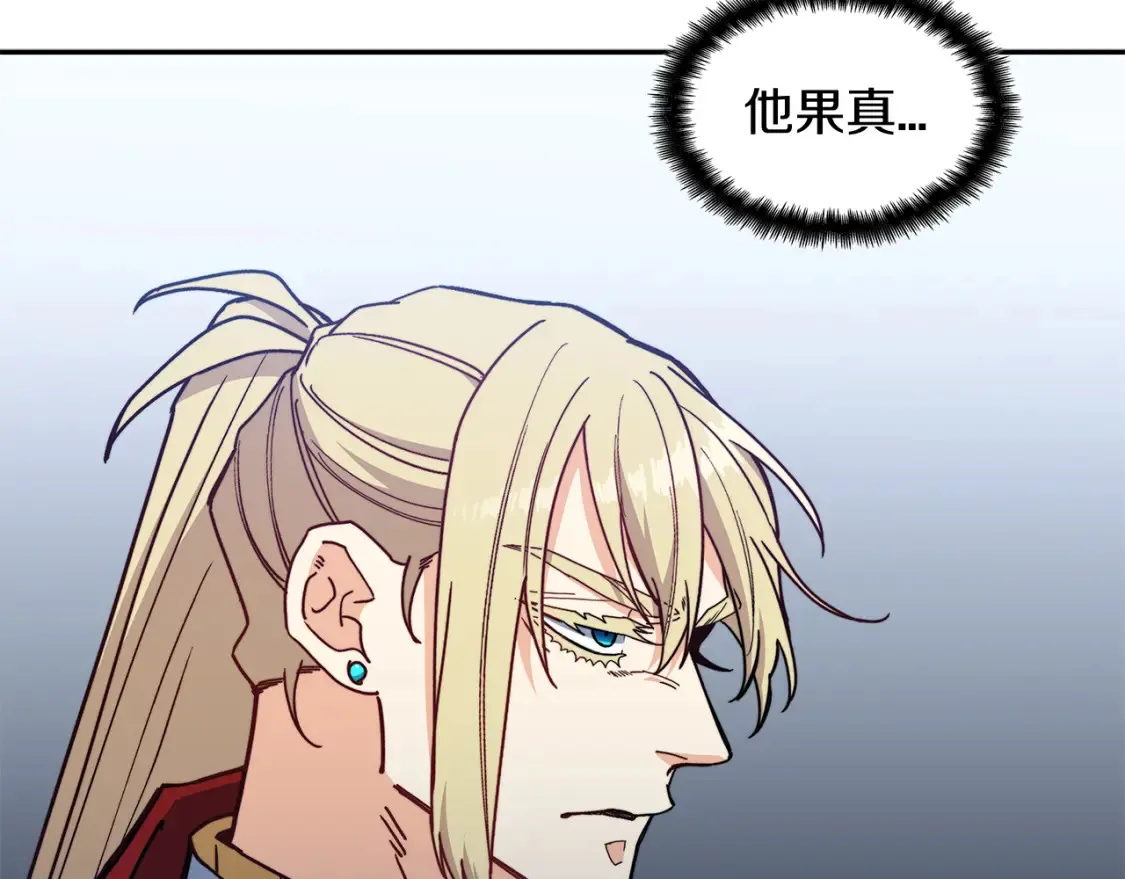 第96话 试探 第176页