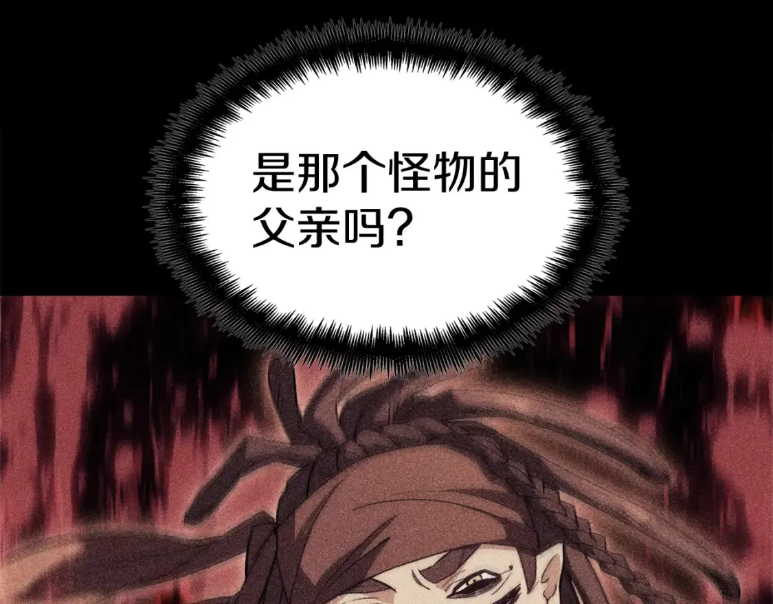 第96话 试探 第178页