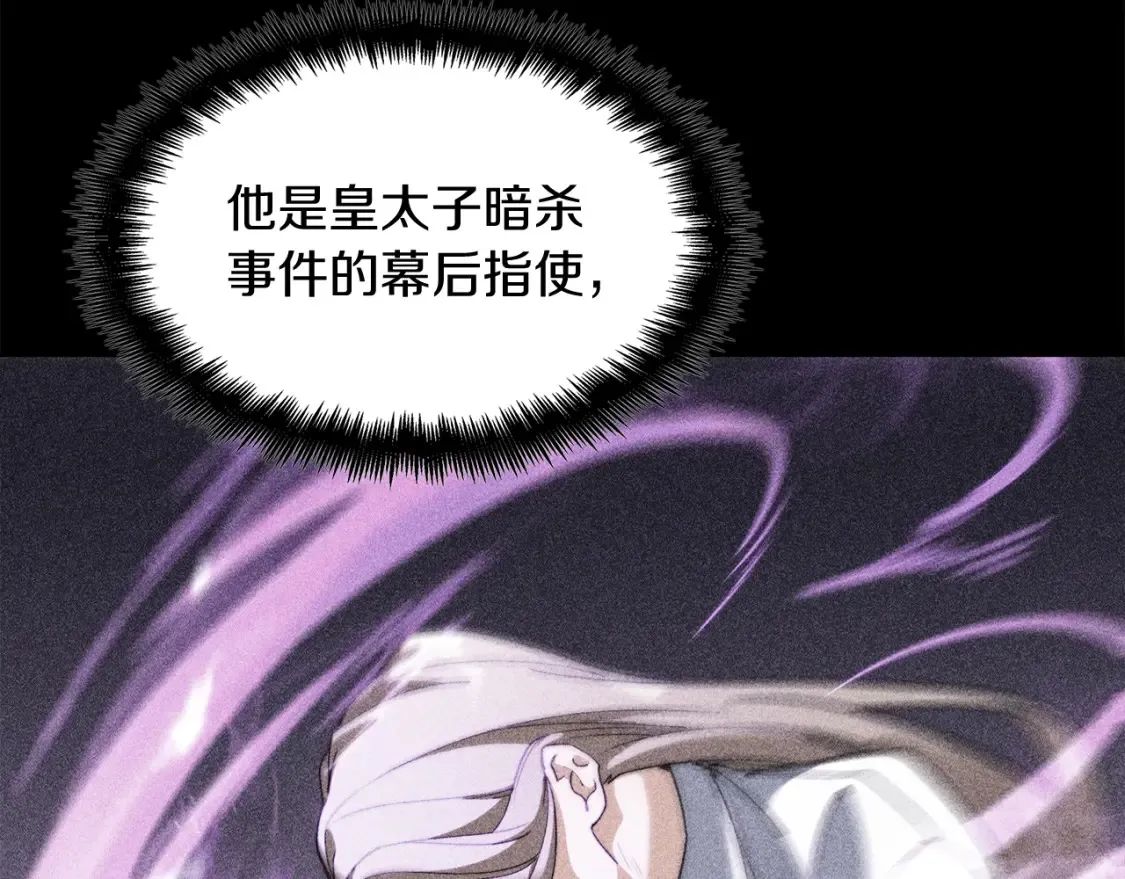 第96话 试探 第182页