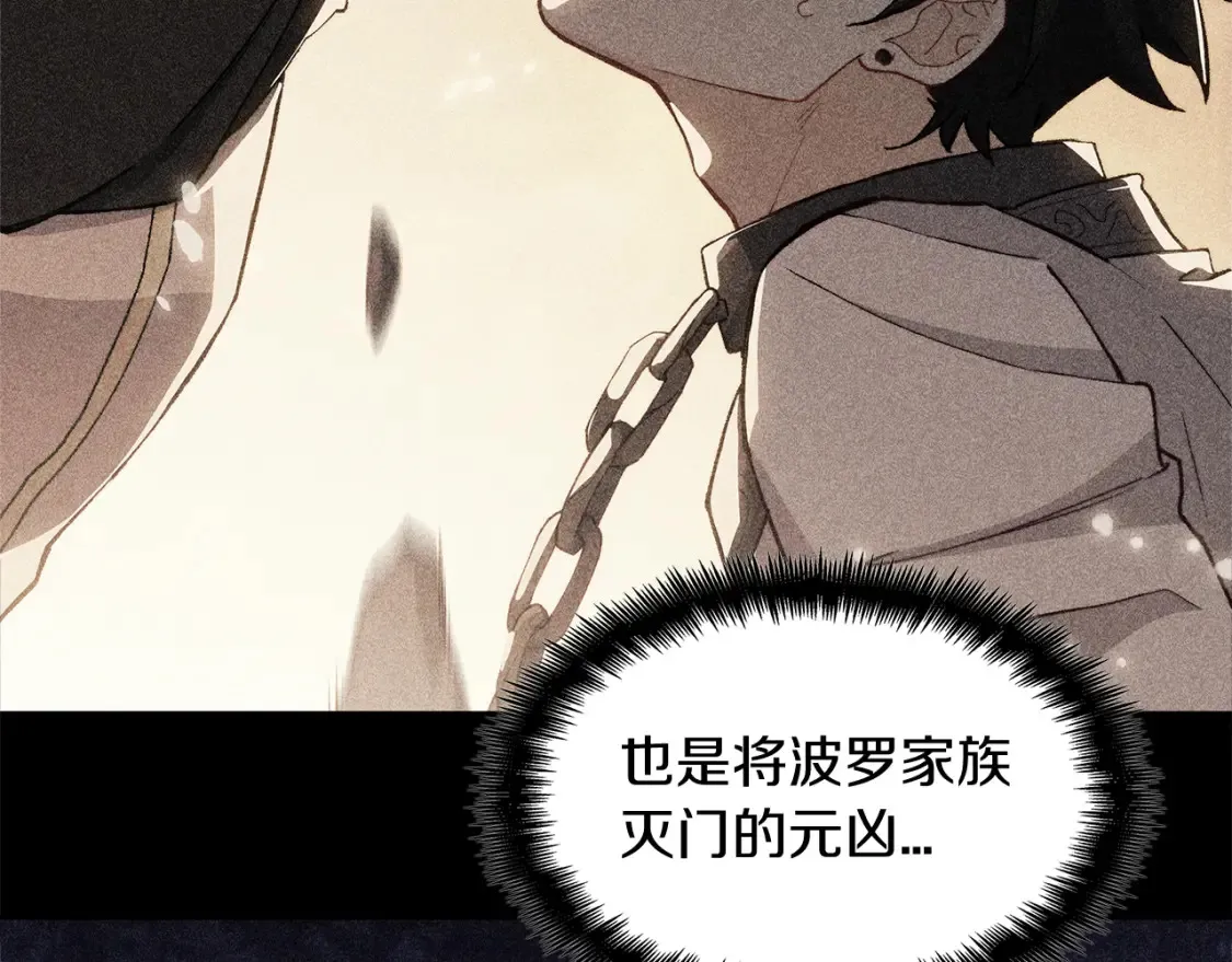 第96话 试探 第185页