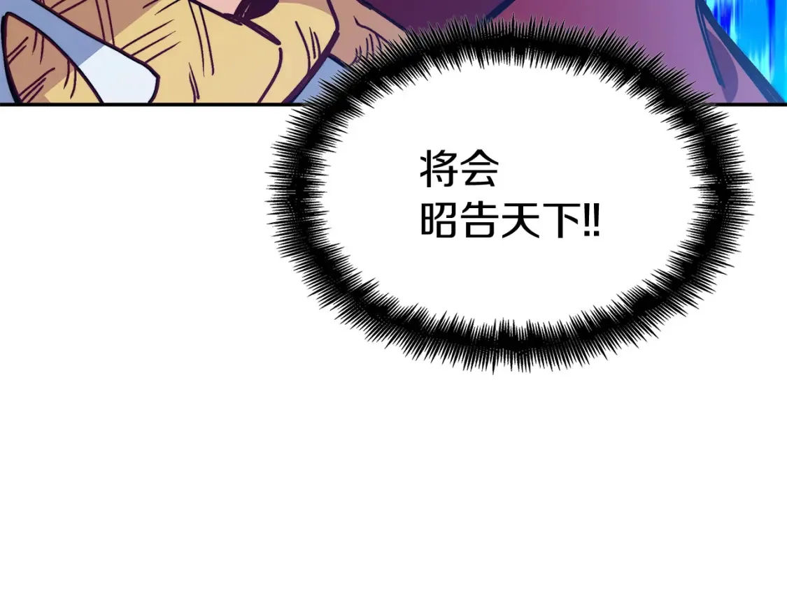第96话 试探 第191页
