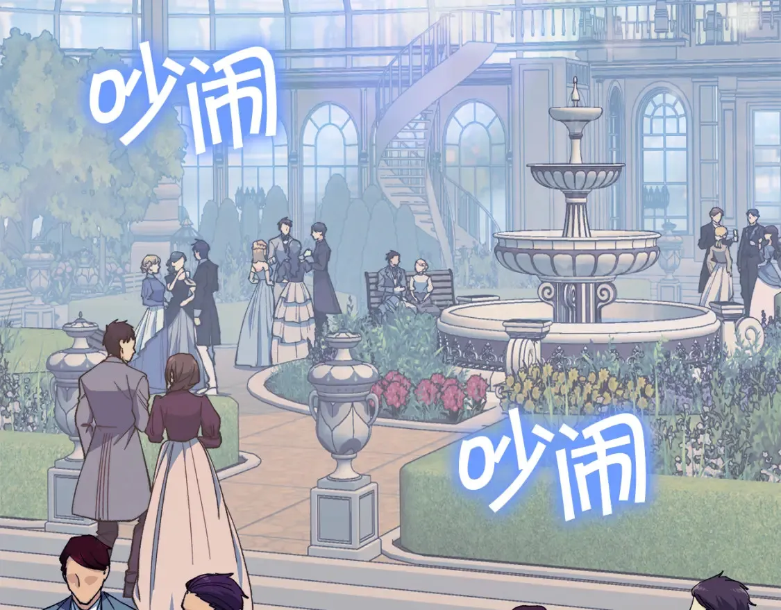 第96话 试探 第195页