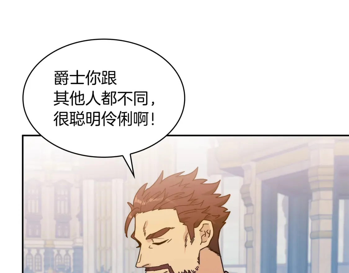 第96话 试探 第200页