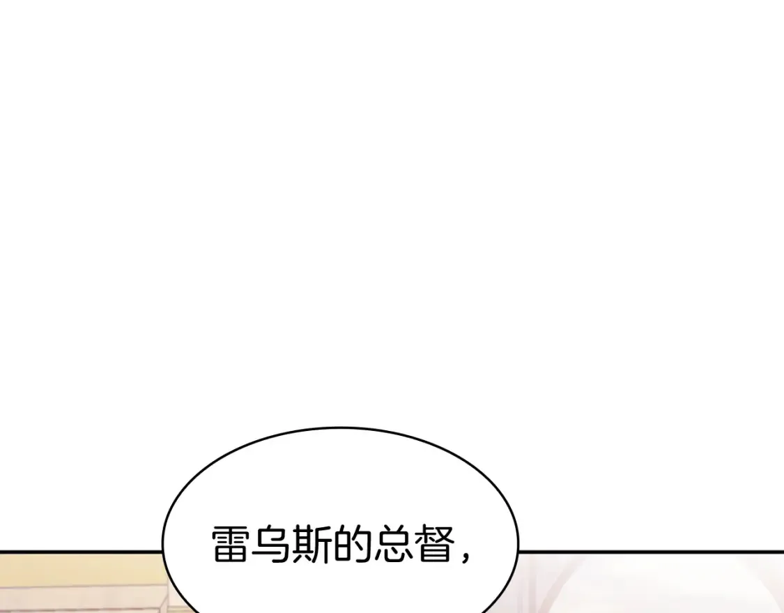 第96话 试探 第202页