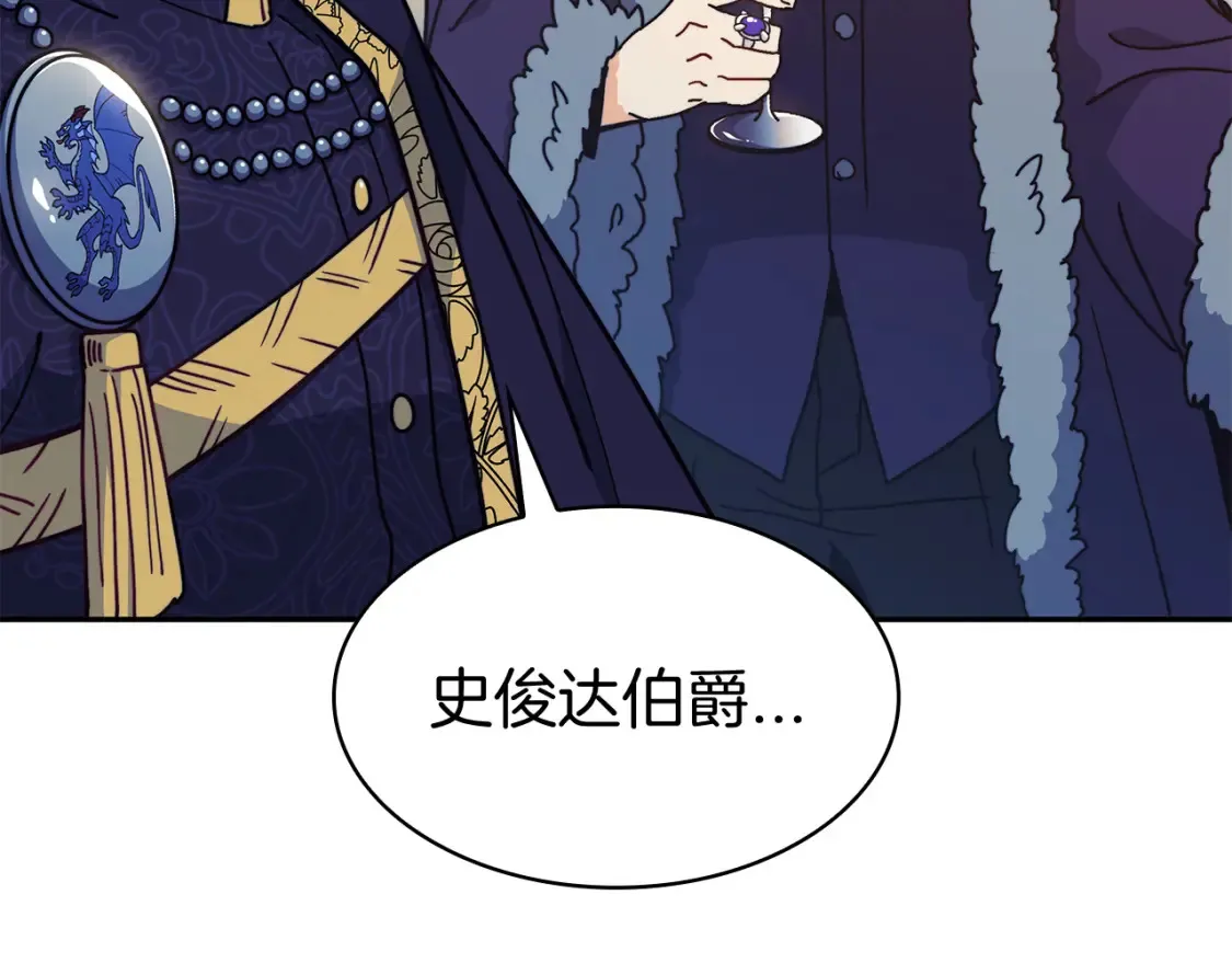 第96话 试探 第204页
