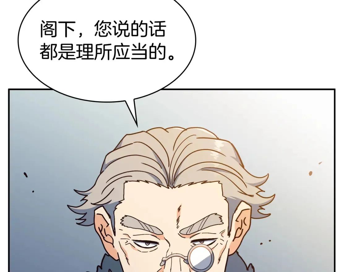 第96话 试探 第206页