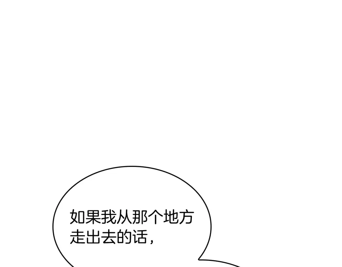 第96话 试探 第208页