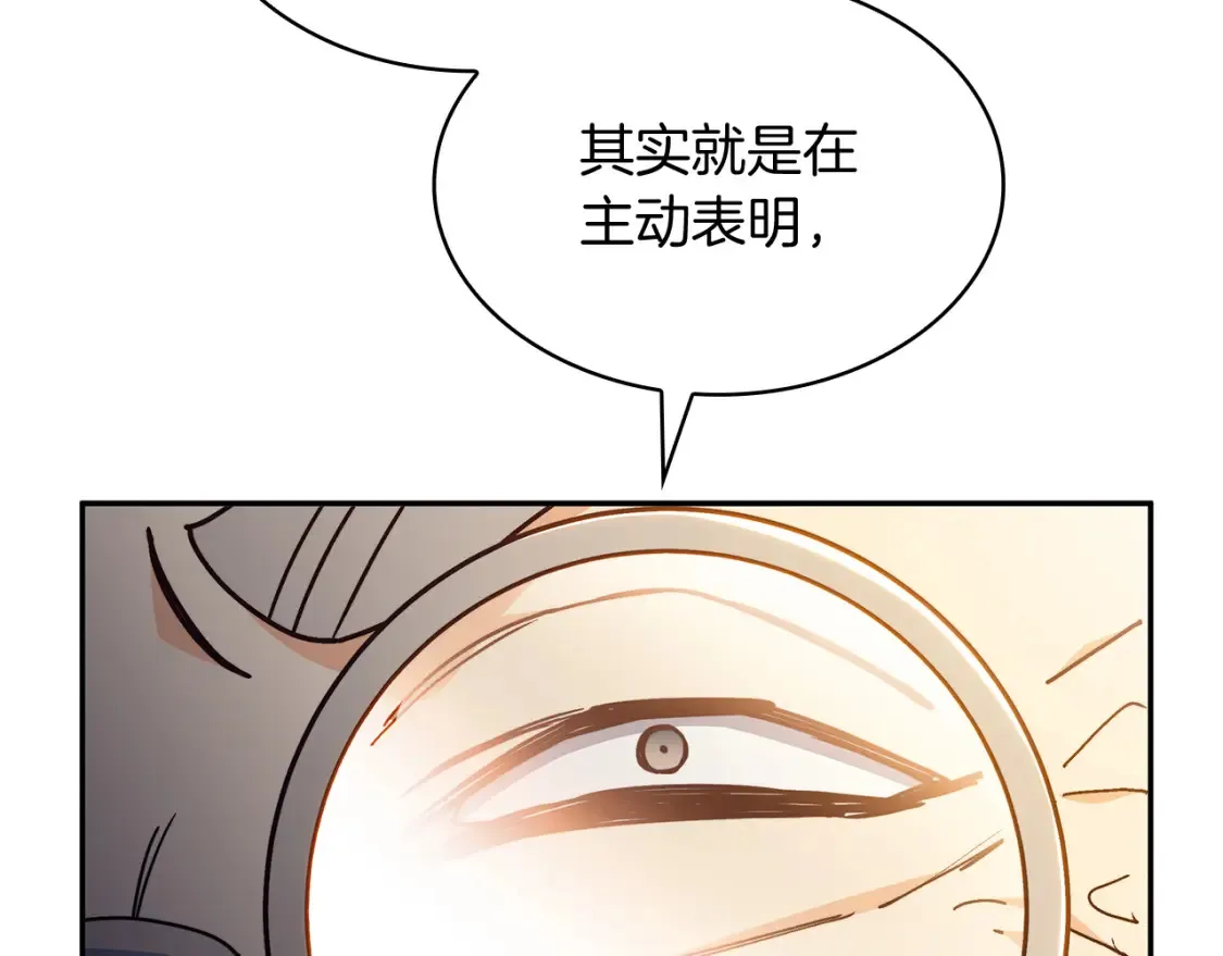 第96话 试探 第209页