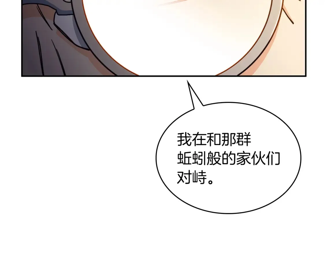 第96话 试探 第210页